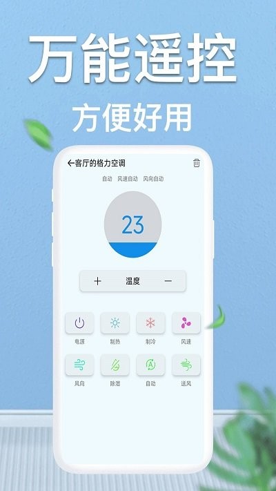 轻触空调遥控器-图3