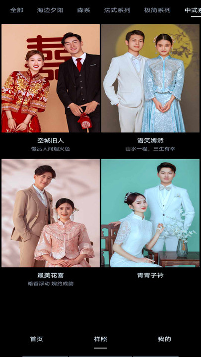 AI婚纱照.jpg