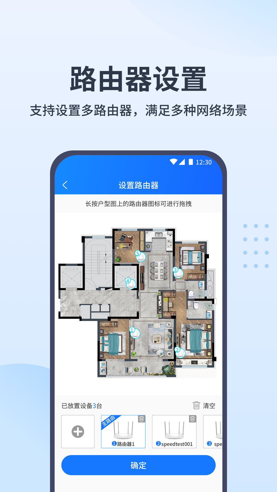 WiFi全屋通-图2