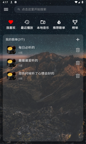 速悦音乐.png