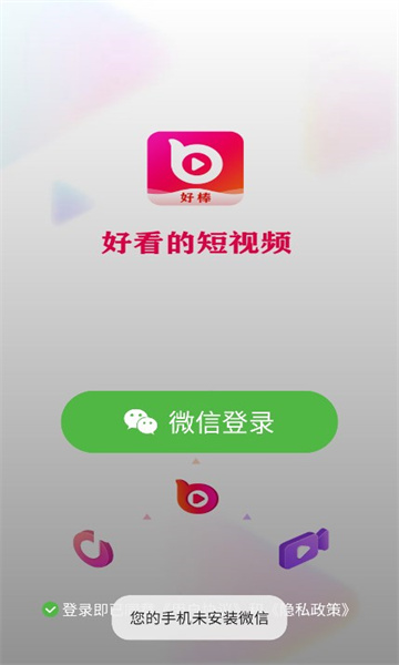 好棒短视频-图3