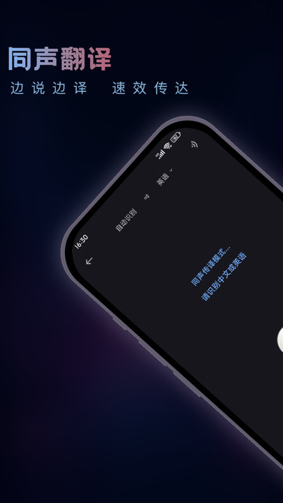 英语音翻译器-图1