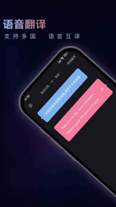 英语音翻译器-图3