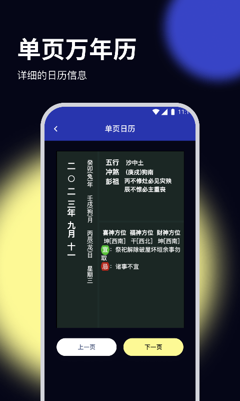 牧歌优化大师-图1