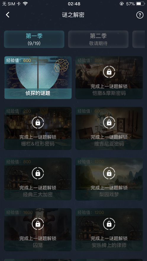 犯罪大师失踪案调查.png