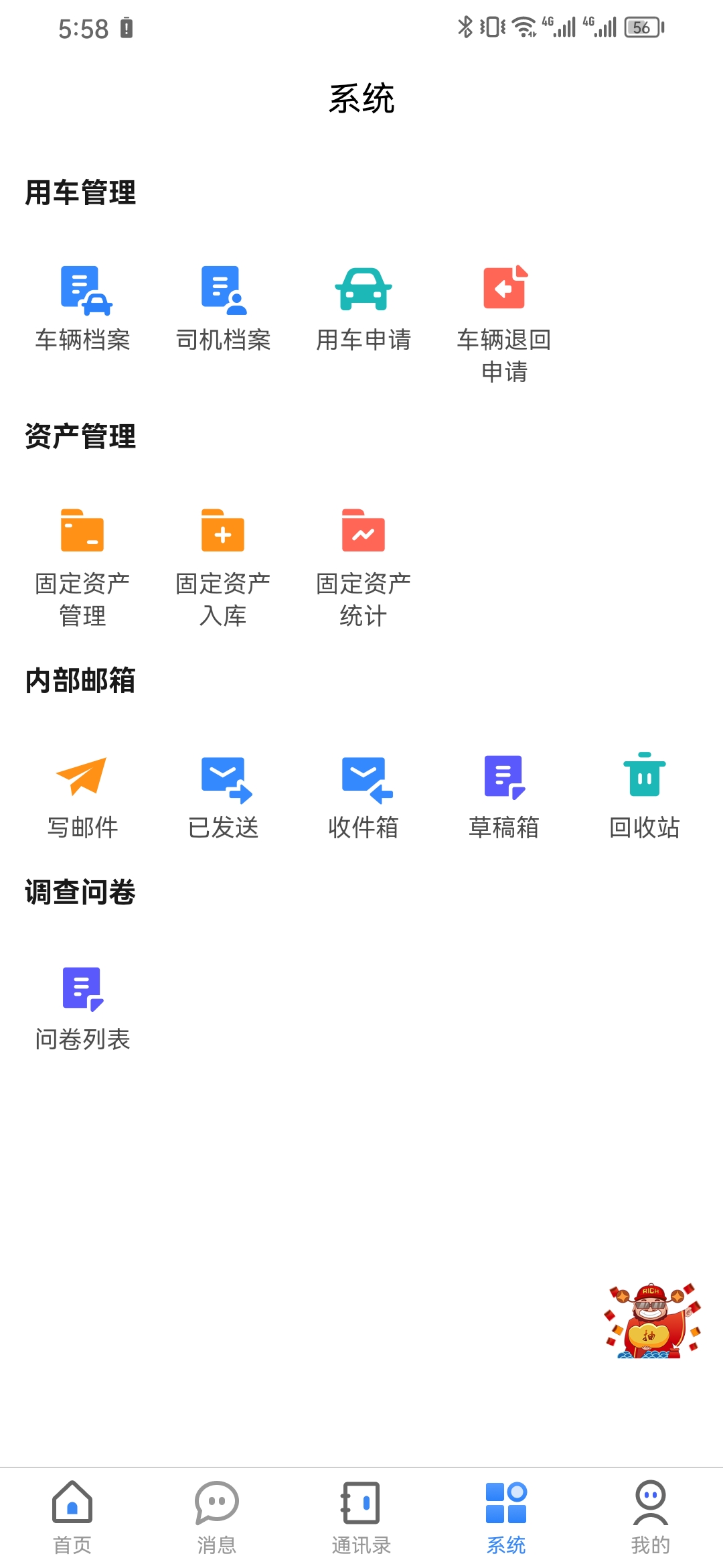 百福科技办公系统.jpg