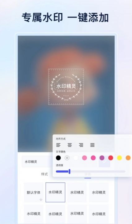 乐其爱水印精灵-图1