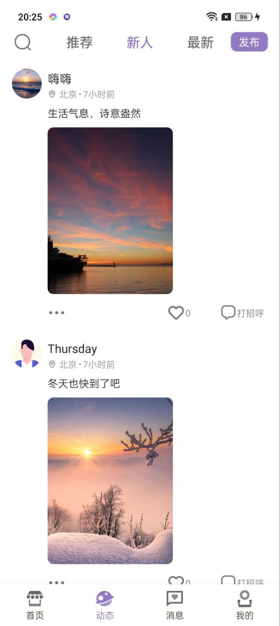 夜说交友-图1