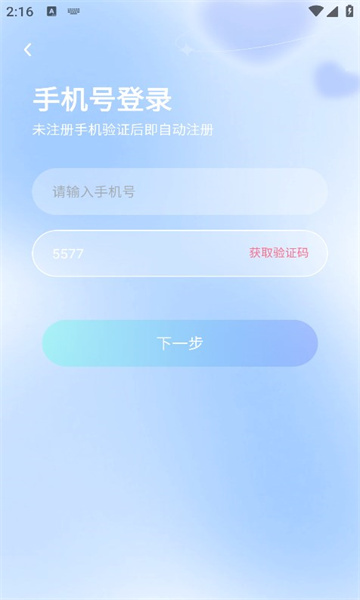 友萌交友-图1