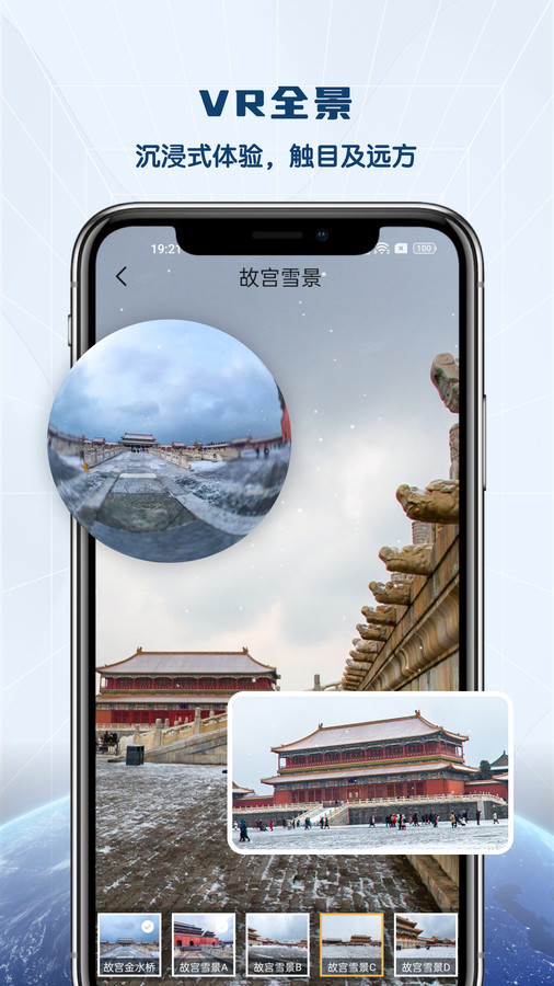 全景VR高清地图-图3