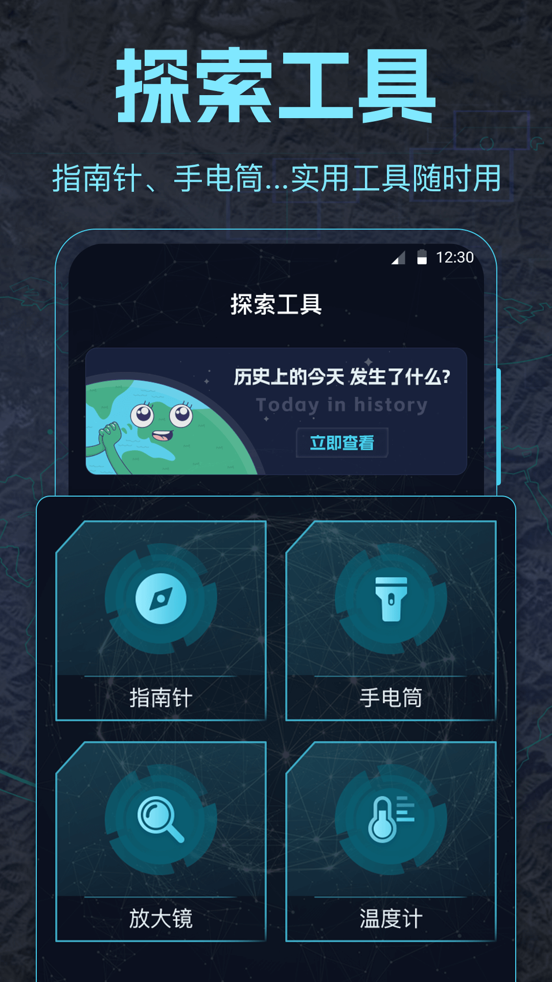 地球探索街景地图.png.png