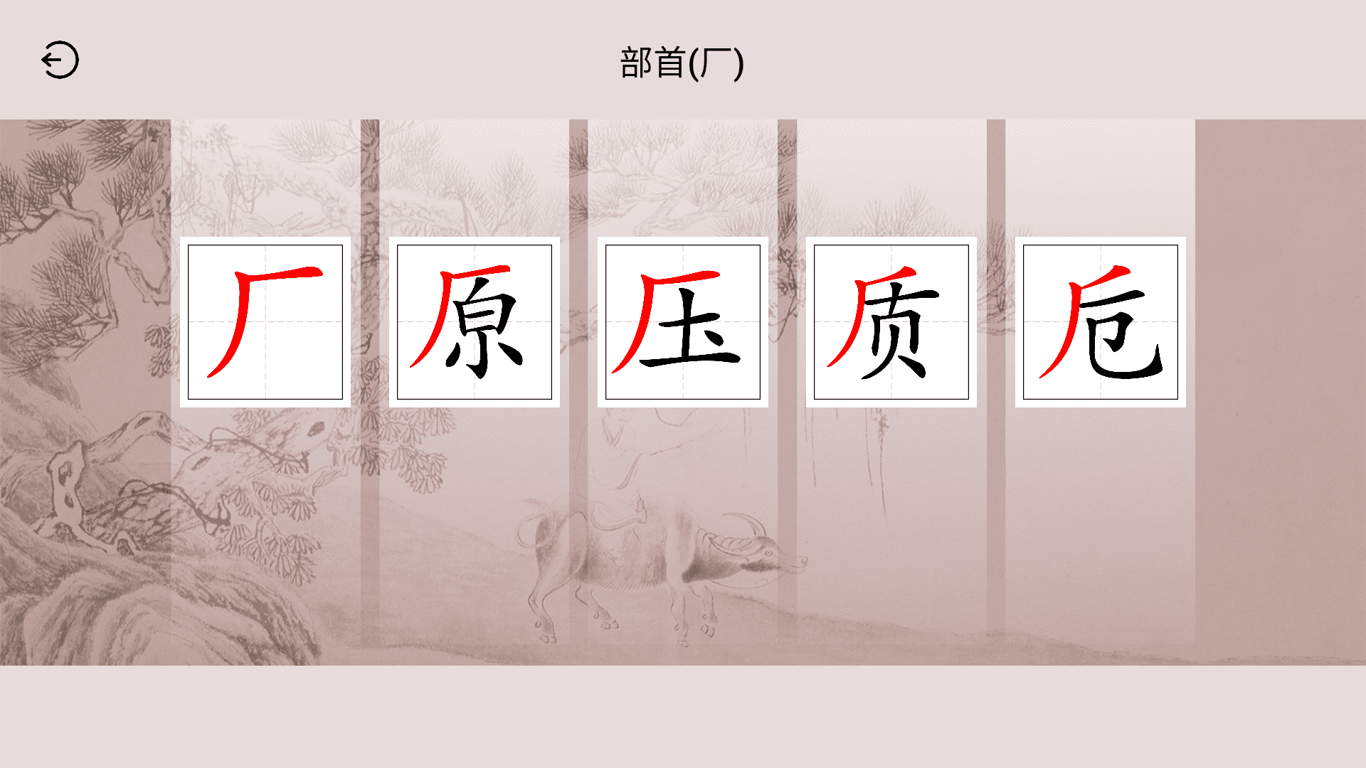 楮先生说文写字-图2