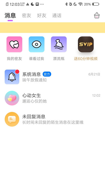 小欢乐交友.jpg