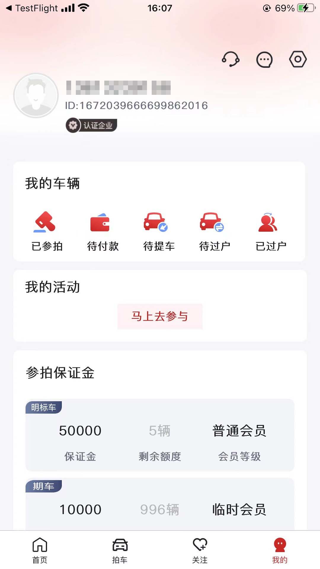 斗金拍车网-图1