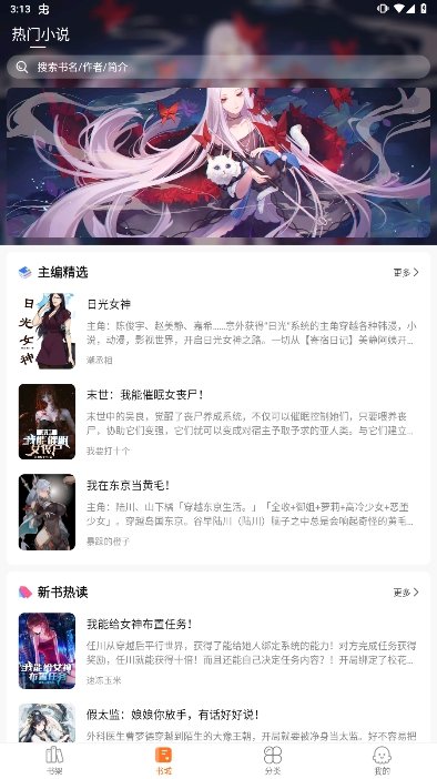 热读小说-图3