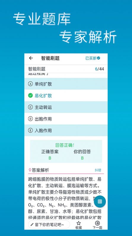 斩医考-图2