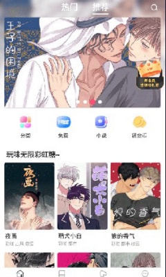 漫蛙漫画.jpg