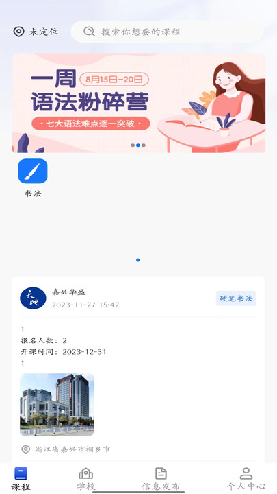 师引力-图3