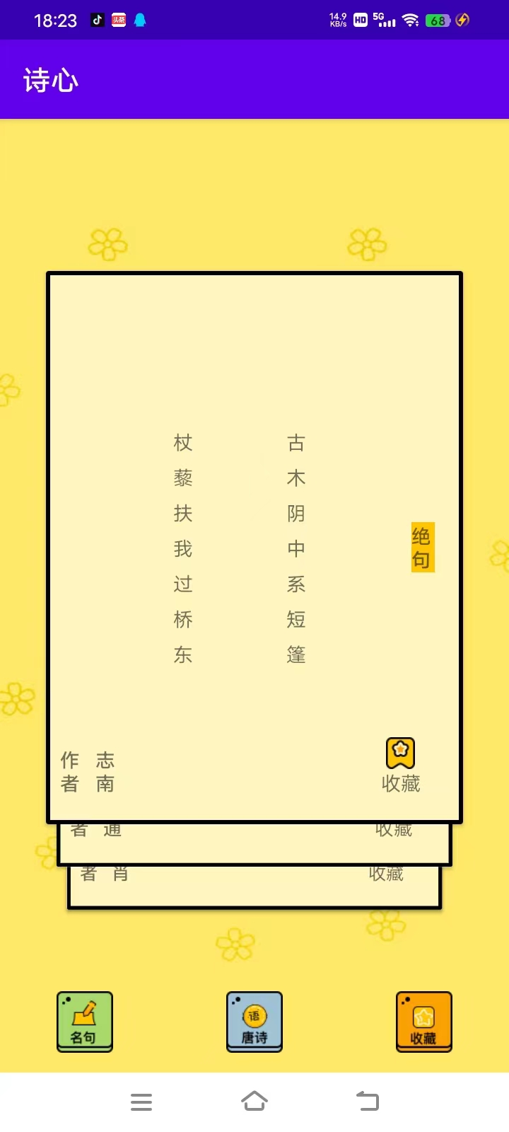 诗心创作-图2