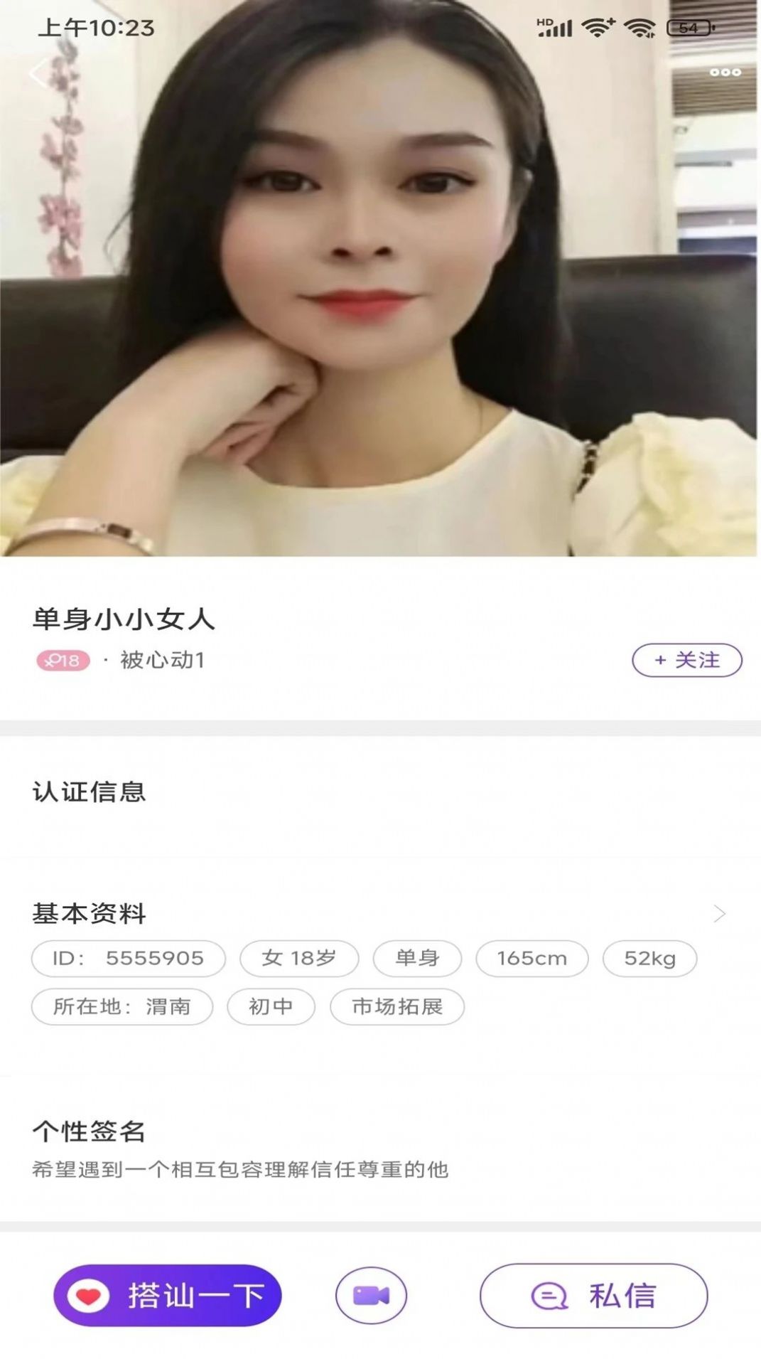 美漫交友-图3