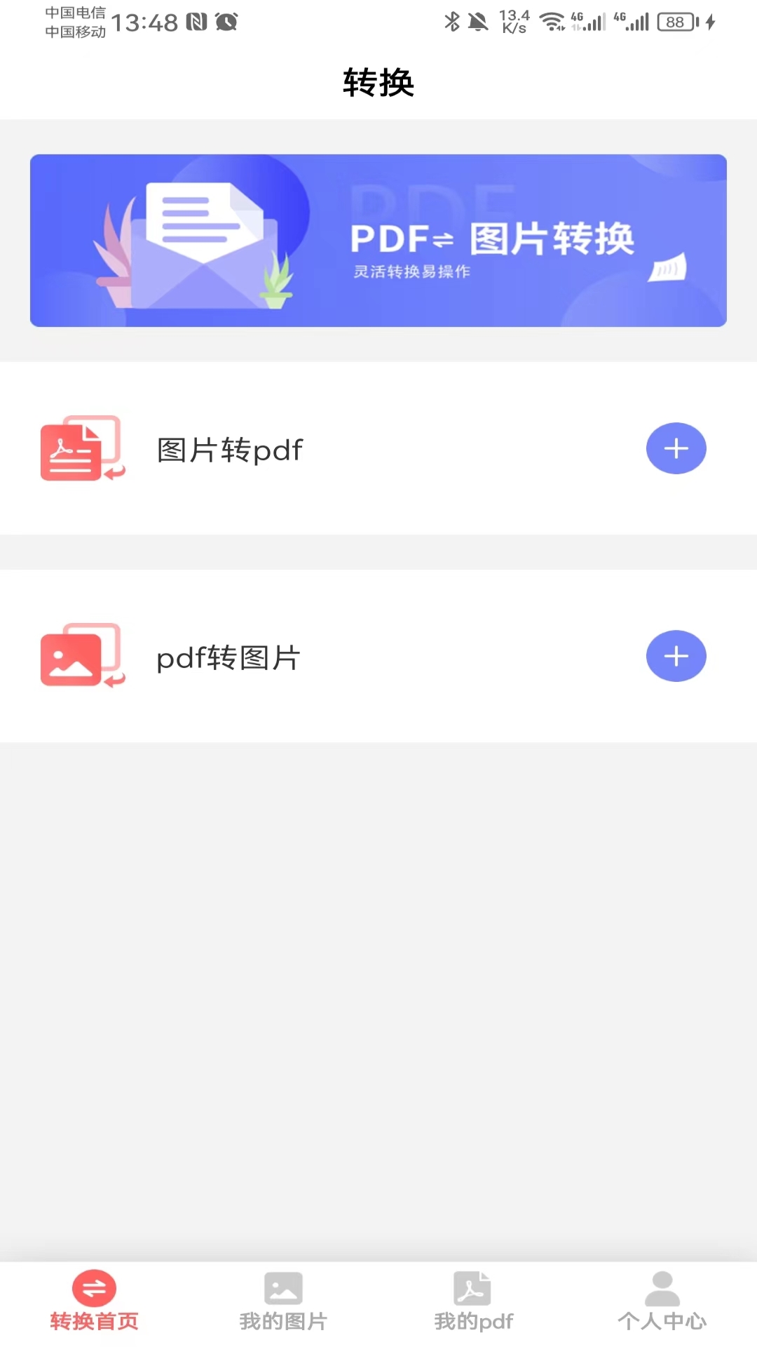 云福转PDF-图3