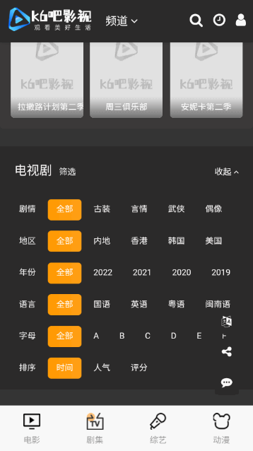 k6吧影视-图2