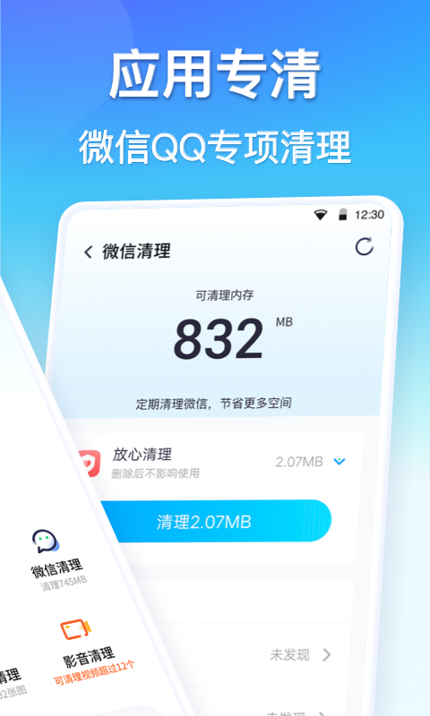 360清理大师-图2