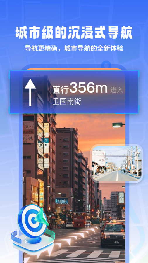 3D高清实况导航-图3