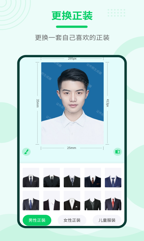 证件照神器-图3