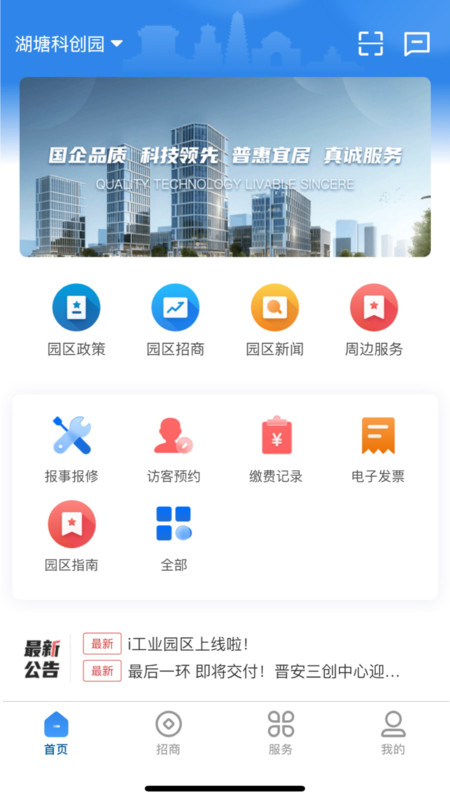 i工业园区-图2