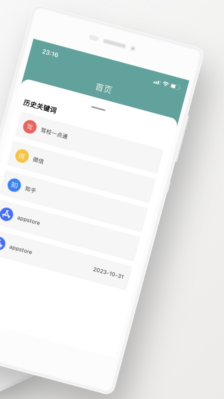 密码精灵-图2