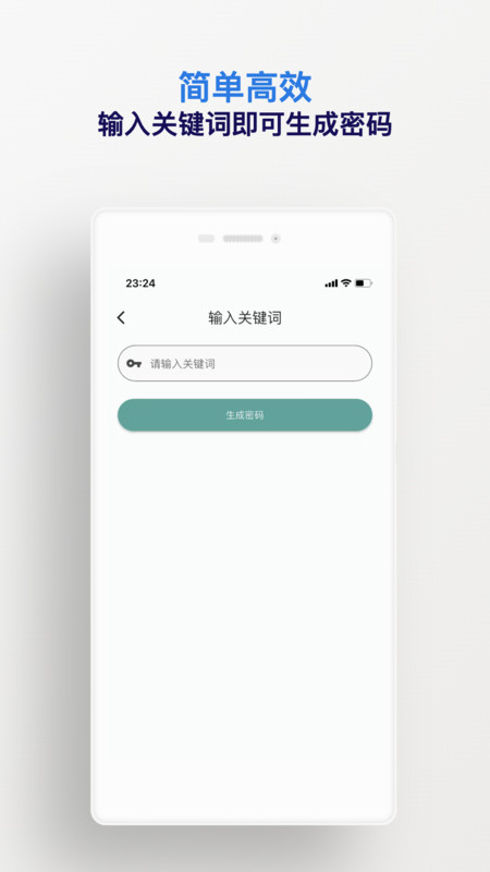密码精灵.jpg