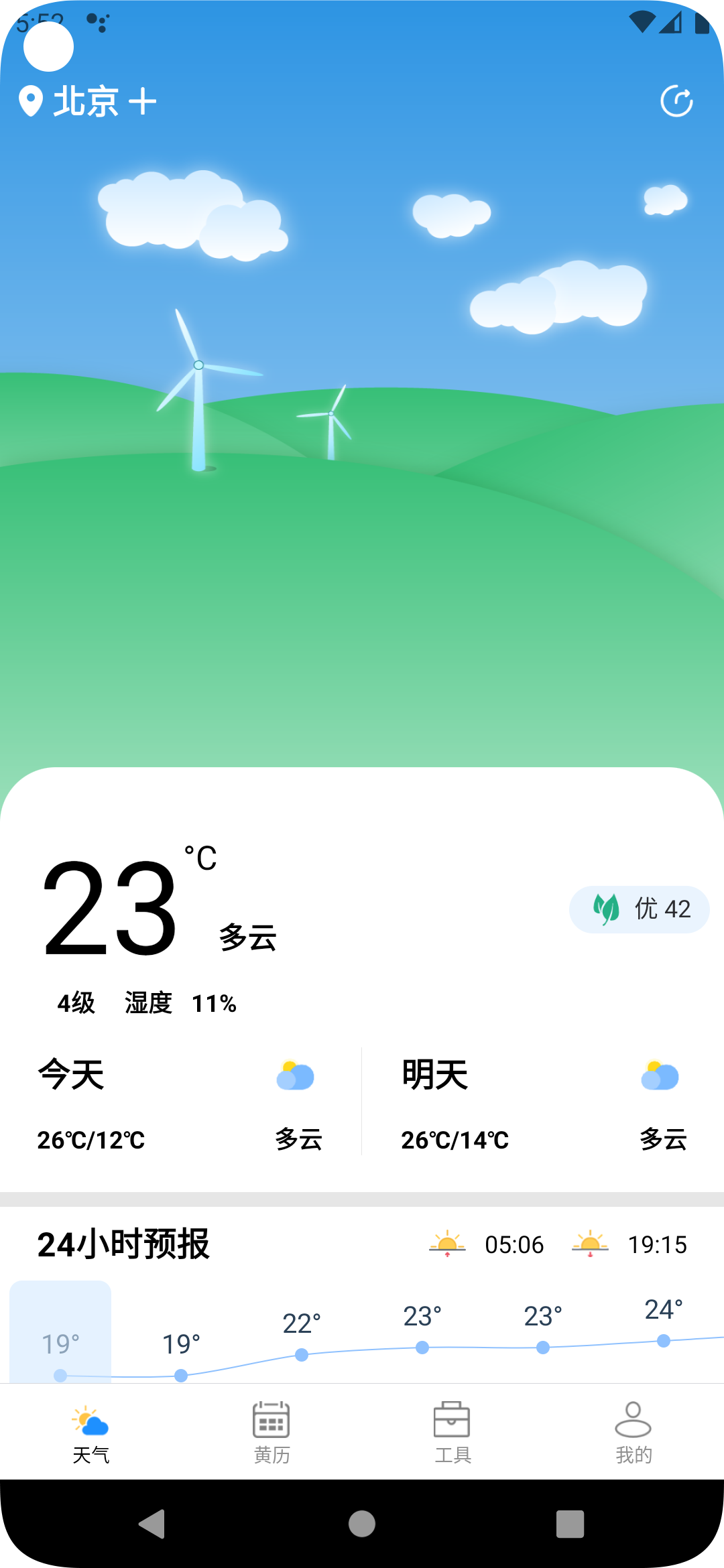 时亚天气.png