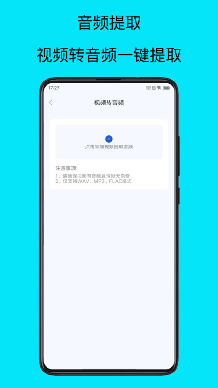 mp3提取器-图1