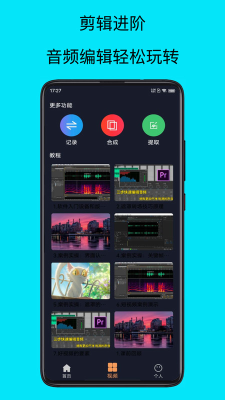 mp3提取器-图3