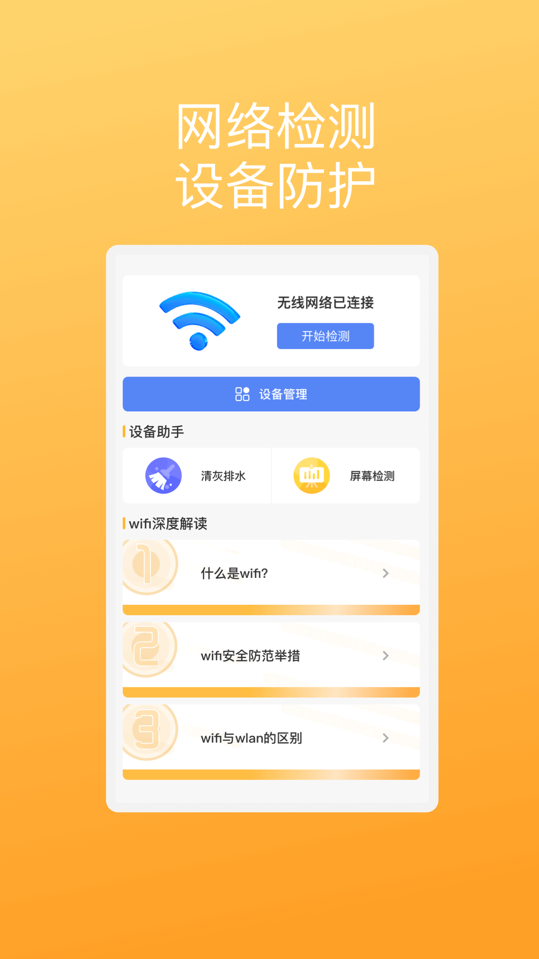 汇信手机助理-图3