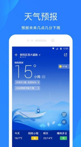 小米天气预报精准版-图2