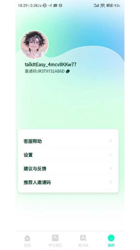 TalkItEasy易说-图1