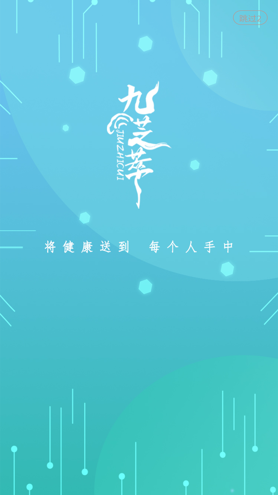 九芝萃-图1