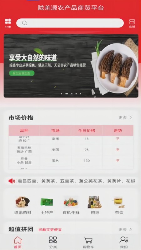 陇羌源农产品商贸平台.jpg