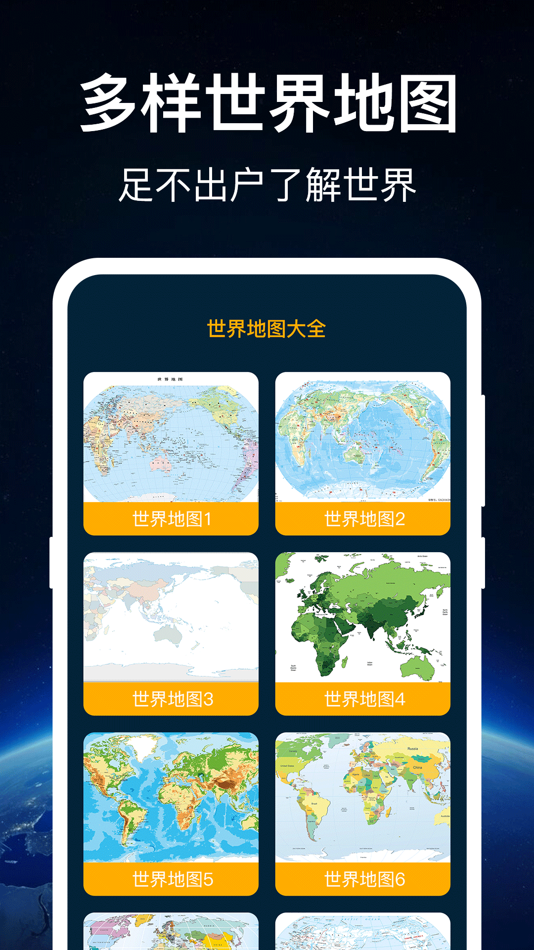 奥维世界地图-图2