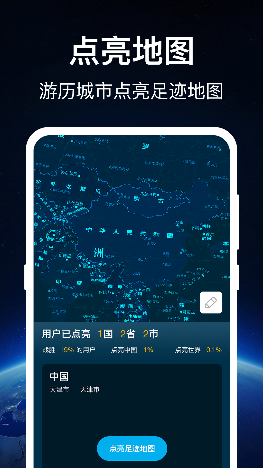 奥维世界地图-图3