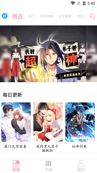 新绵羊漫画.png