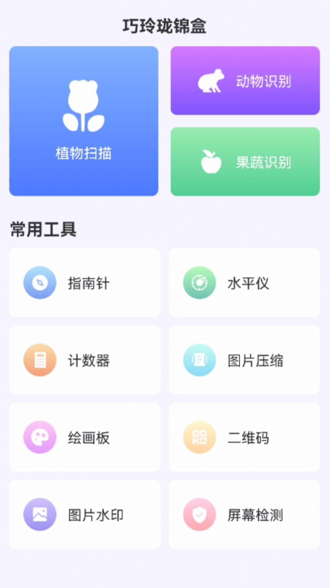 巧玲珑锦盒-图1