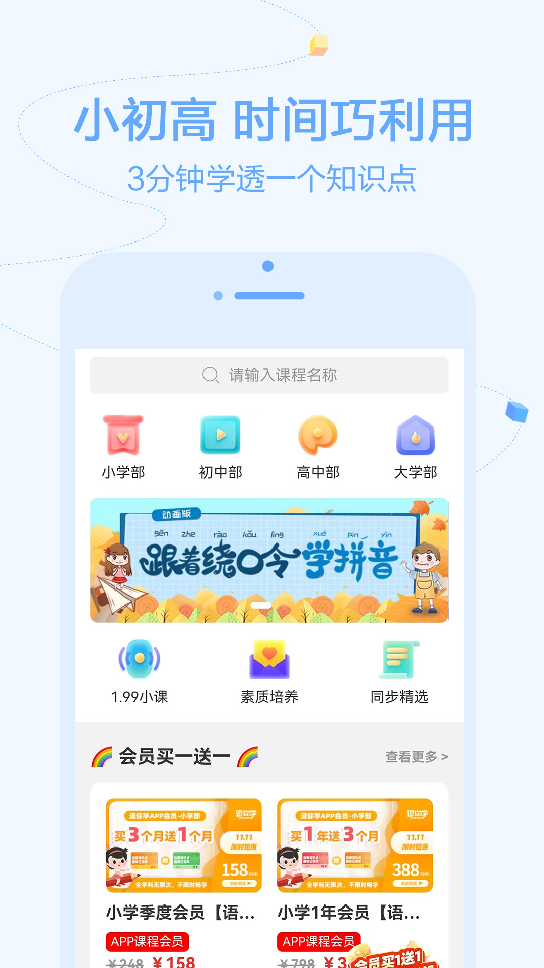 逗你学-图2