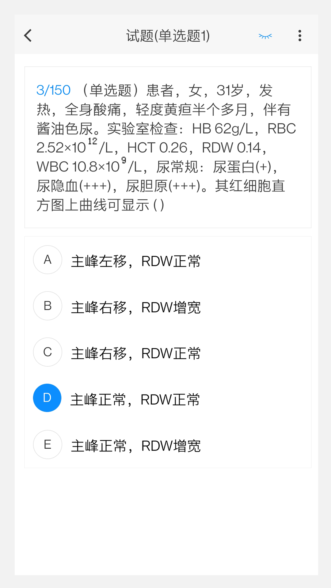 理化检验技术新题库-图2