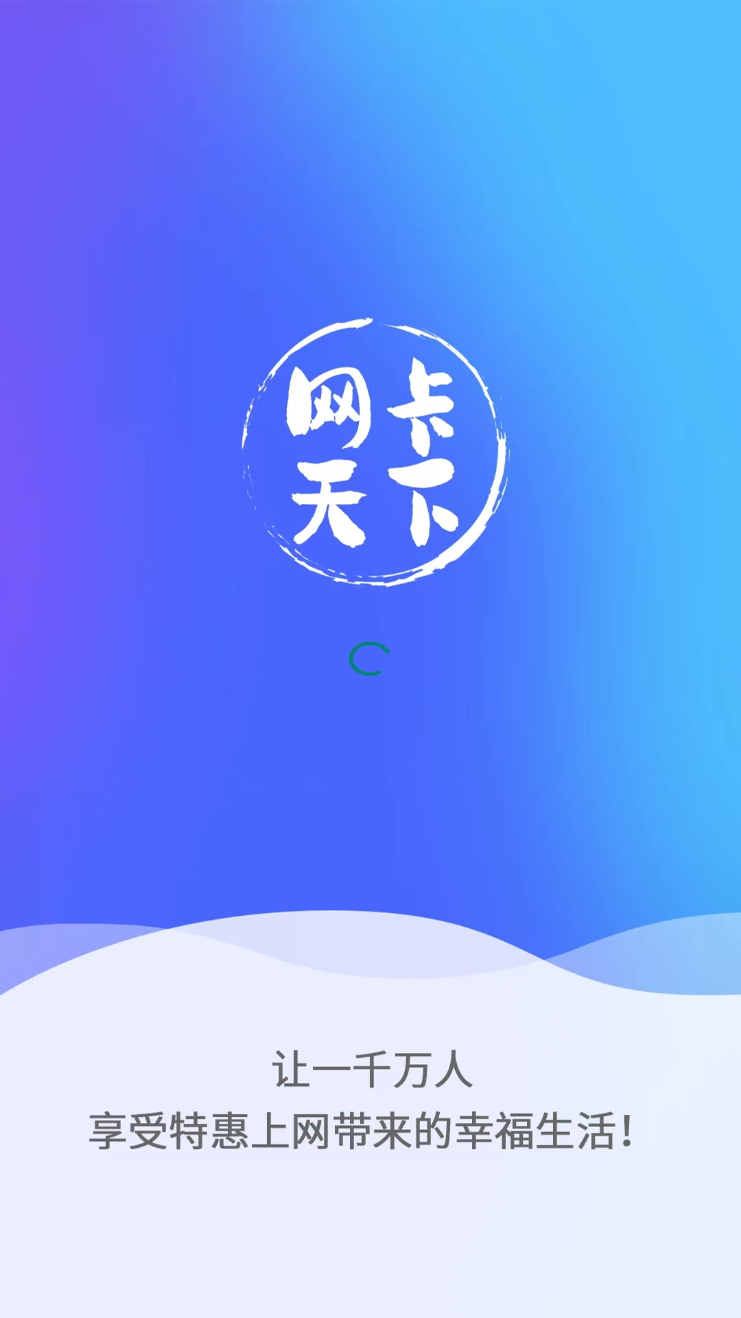 网卡天下.png