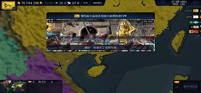 文明时代2白色胜利mod-图3