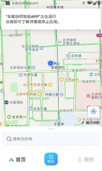 车路协同智能交通系统-图2