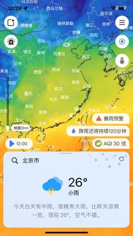 和风天气预报-图1